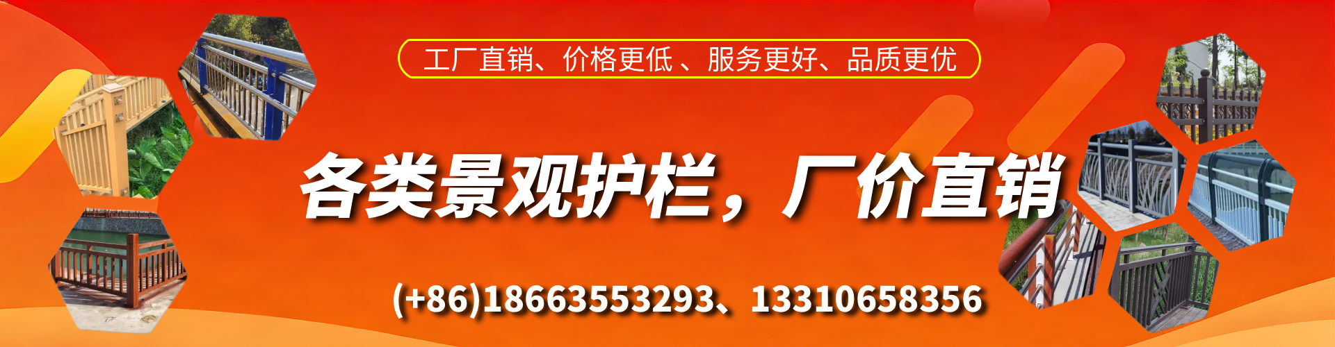 巴音郭楞景观护栏生产厂家